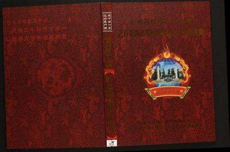 湖北陈氏族谱-[陈氏]武昌庄湖北鄂州庙岭有本公支系族谱.pdf电子版缩略图