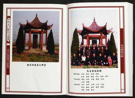 湖北陈氏族谱-[陈氏]永兴庄黄图坡支系族谱.pdf电子版预览图4