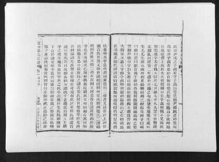 浙江叶氏族谱-夏田叶氏宗谱[4卷].pdf电子版预览图5