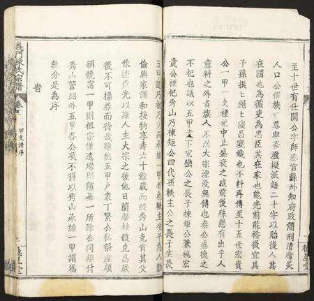 湖北陈氏族谱-陈氏大成宗谱.pdf电子版预览图2