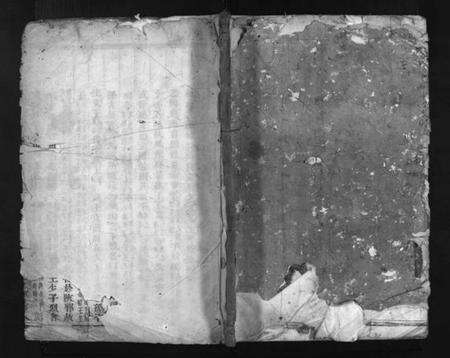 浙江周氏族谱-大施周氏宗谱 [4卷].pdf电子版预览图1