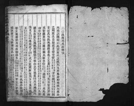 浙江周氏族谱-大施周氏宗谱 [4卷].pdf电子版预览图2