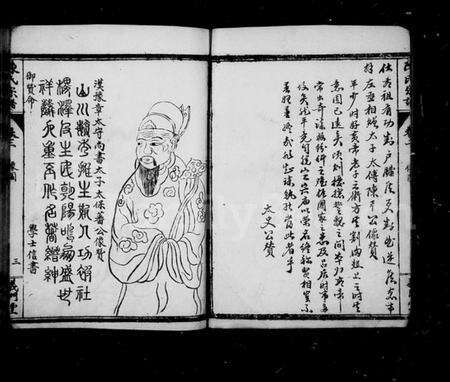 湖北陈氏族谱-陈氏宗谱.pdf电子版预览图3