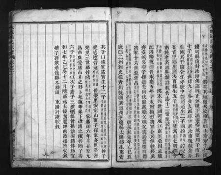 浙江周氏族谱-大施周氏宗谱 [4卷].pdf电子版预览图3