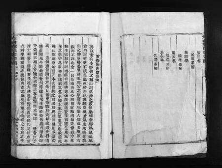 浙江陈氏族谱-大林陈氏宗谱 [6卷].pdf电子版预览图3