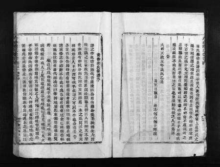 浙江陈氏族谱-大林陈氏宗谱 [6卷].pdf电子版预览图4