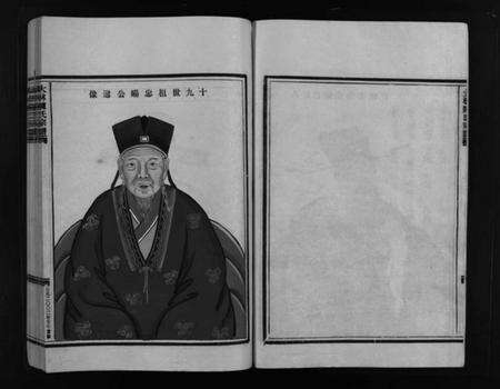 浙江陈氏族谱-大林陈氏宗谱 [9卷,含首1卷].pdf电子版预览图5