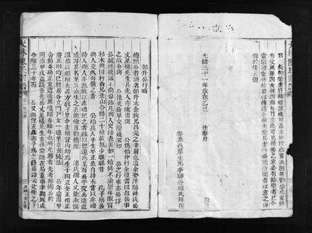 浙江陈氏族谱-大林陈氏宗谱 [残卷].pdf电子版预览图3