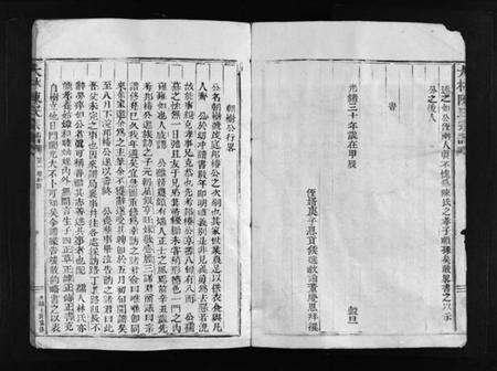 浙江陈氏族谱-大林陈氏宗谱 [残卷].pdf电子版预览图4