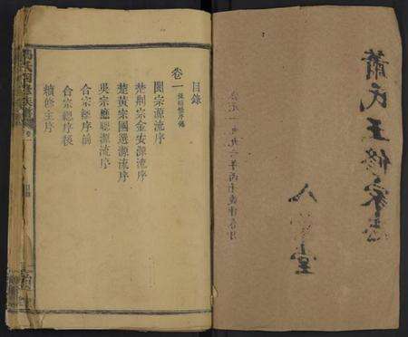 湖南冯氏族谱-冯氏四修族谱 [6卷].pdf电子版预览图1