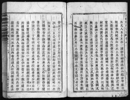 浙江陈氏族谱-大杨陈氏宗谱 [4卷].pdf电子版预览图3