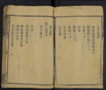 湖南冯氏族谱-冯氏四修族谱 [6卷].pdf电子版预览图3