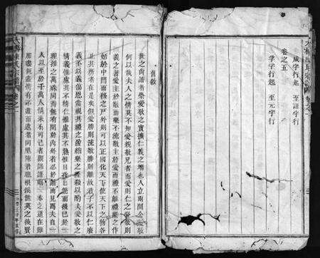 浙江陈氏族谱-大杨陈氏宗谱 [残卷].pdf电子版预览图4