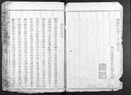 浙江胡氏族谱-大胡胡氏宗谱[2卷].pdf电子版预览图3