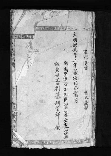 浙江李氏族谱-大茅岭李氏宗谱 [不分卷].pdf电子版预览图3