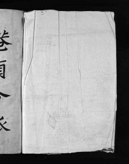 浙江李氏族谱-大茅岭李氏宗谱 [不分卷].pdf电子版预览图2