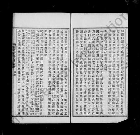 湖南段氏族谱-湘潭城北段氏家谱.pdf电子版预览图4