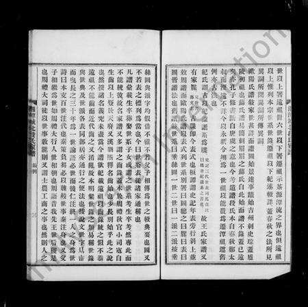 湖南段氏族谱-湘潭城北段氏家谱.pdf电子版预览图5