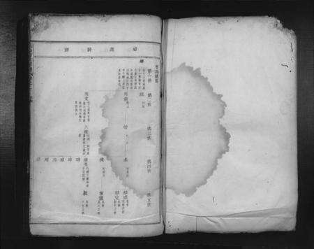 浙江曹氏族谱-天台曹氏宗谱.pdf电子版预览图1