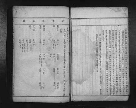 浙江曹氏族谱-天台曹氏宗谱.pdf电子版预览图4