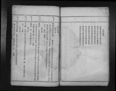 浙江曹氏族谱-天台曹氏宗谱.pdf电子版预览图5