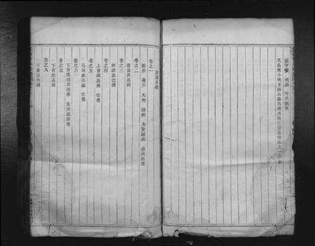 浙江曹氏族谱-天台曹氏宗谱 [12卷].pdf电子版预览图3