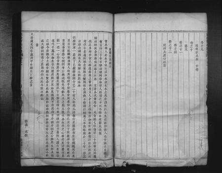 浙江曹氏族谱-天台曹氏宗谱 [12卷].pdf电子版预览图4