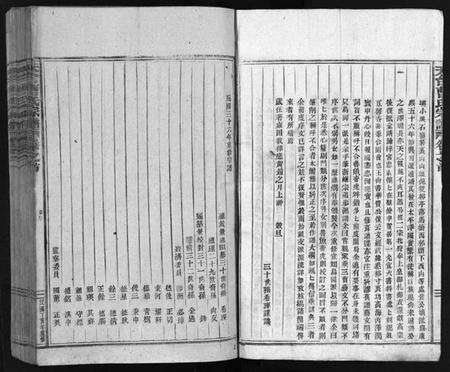 浙江曹氏族谱-天台曹氏宗谱 [14卷].pdf电子版预览图3