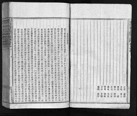 浙江曹氏族谱-天台曹氏宗谱 [14卷].pdf电子版预览图4