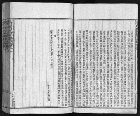 浙江曹氏族谱-天台曹氏宗谱 [14卷].pdf电子版预览图5