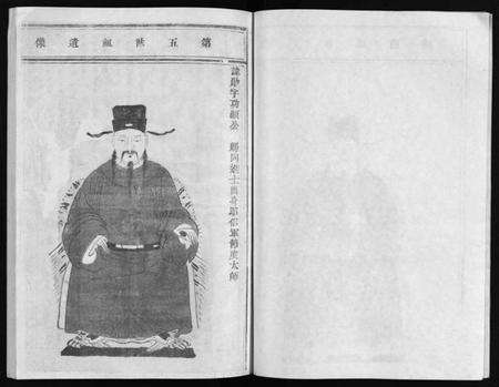 浙江曹氏族谱-天台曹氏宗谱 [5卷].pdf电子版预览图3