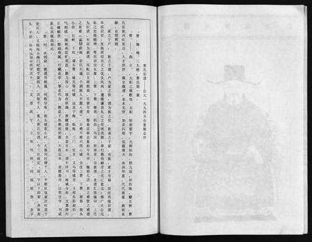 浙江曹氏族谱-天台曹氏宗谱 [5卷].pdf电子版预览图4