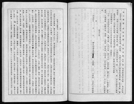 浙江曹氏族谱-天台曹氏宗谱 [5卷].pdf电子版预览图5