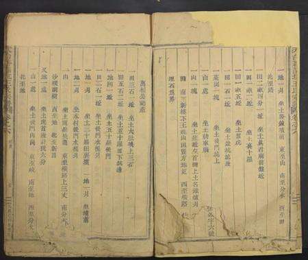 浙江王氏族谱-天台苍蒲坑王氏宗谱[残卷].pdf电子版预览图3