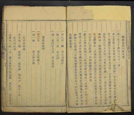 浙江王氏族谱-天台苍蒲坑王氏宗谱[残卷].pdf电子版预览图4