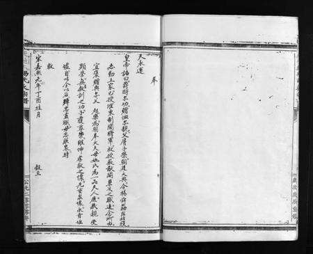 浙江杨氏族谱-天地人杨氏大宗谱 [不分卷].pdf电子版预览图5