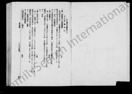 浙江赵氏族谱-天水赵氏宗谱 [残卷].pdf电子版预览图3