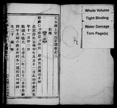 浙江上官氏族谱-天水郡上官氏宗谱.pdf电子版预览图2