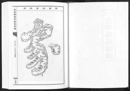 浙江姜氏族谱-天水郡宣平姜氏宗谱[不分卷].pdf电子版预览图2