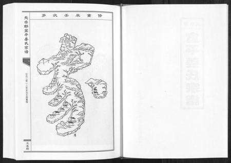 浙江姜氏族谱-天水郡宣平姜氏宗谱[不分卷].pdf电子版预览图3