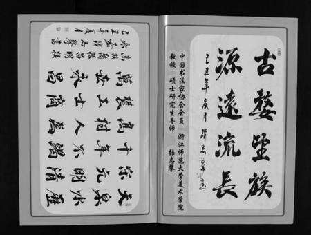 浙江高氏族谱-天泉高氏宗谱 [3卷].pdf电子版预览图4