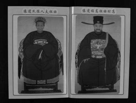 浙江高氏族谱-天泉高氏宗谱 [3卷].pdf电子版预览图5