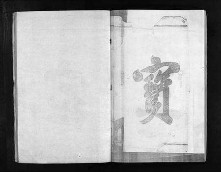 浙江王氏族谱-太原三槐王氏宗谱 [1册].pdf电子版预览图2