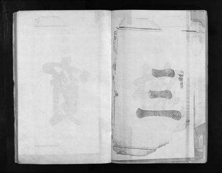 浙江王氏族谱-太原三槐王氏宗谱 [1册].pdf电子版预览图3