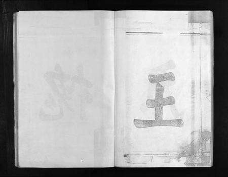 浙江王氏族谱-太原三槐王氏宗谱 [1册].pdf电子版预览图5