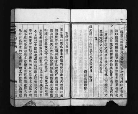 浙江温氏族谱-太原温氏宗谱 [不分卷].pdf电子版预览图4