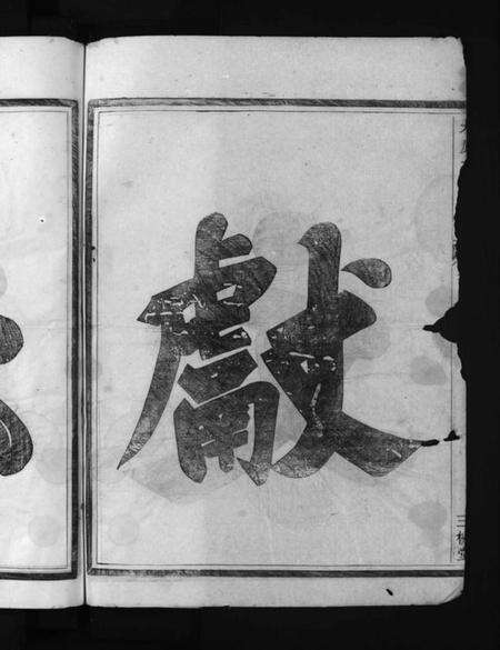 浙江王氏族谱-太原王氏宗谱 [7卷].pdf电子版预览图4