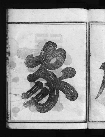 浙江王氏族谱-太原王氏宗谱 [7卷].pdf电子版预览图5