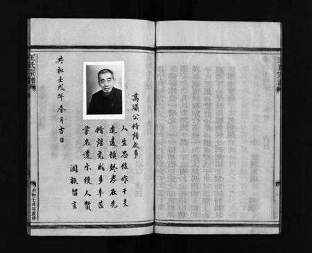 浙江王氏族谱-太原王氏宗谱 [不分卷].pdf电子版预览图5