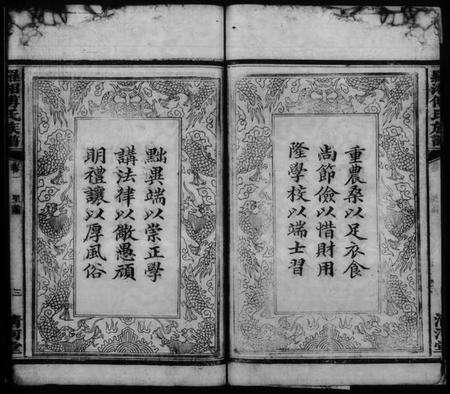 湖南傅氏族谱-罗湘傅氏族谱.pdf电子版预览图3